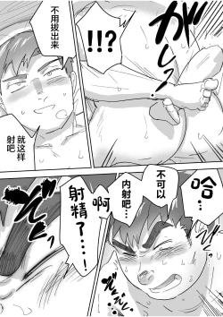 Page 35 of Junboku Gachimuchi Doutei-kun no Dokidoki Hatsu H!