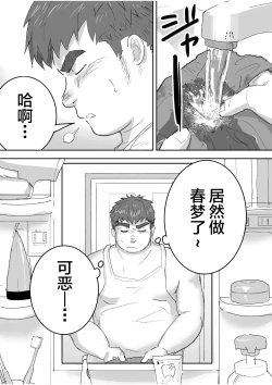 Page 5 of Junboku Gachimuchi Doutei-kun no Dokidoki Hatsu H!