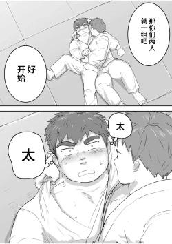 Page 9 of Junboku Gachimuchi Doutei-kun no Dokidoki Hatsu H!