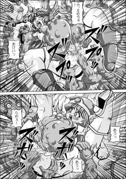 Page 25 of Kutsujoku no Onnasenshi