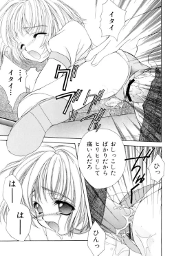 Page 103 of The Slight Fever Princess - Single page version