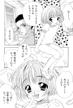 Page 109 of The Slight Fever Princess - Single page version