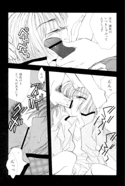 Page 111 of The Slight Fever Princess - Single page version