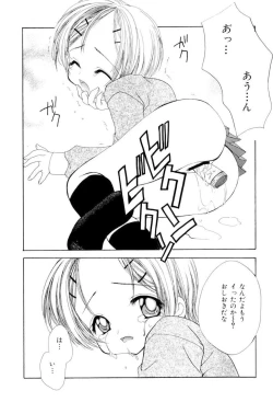 Page 12 of The Slight Fever Princess - Single page version