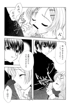 Page 13 of The Slight Fever Princess - Single page version