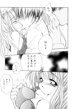 Page 143 of The Slight Fever Princess - Single page version