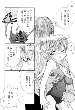 Page 144 of The Slight Fever Princess - Single page version