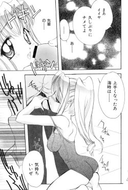 Page 145 of The Slight Fever Princess - Single page version