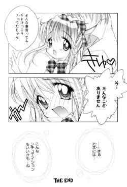 Page 150 of The Slight Fever Princess - Single page version