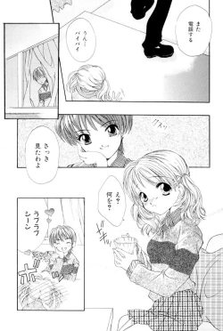 Page 17 of The Slight Fever Princess - Single page version