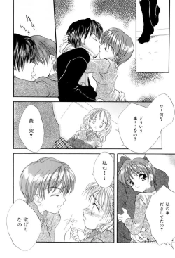 Page 20 of The Slight Fever Princess - Single page version