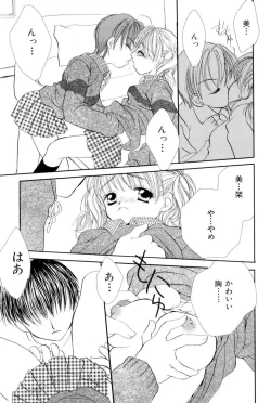 Page 21 of The Slight Fever Princess - Single page version