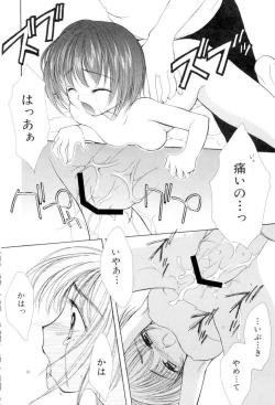 Page 42 of The Slight Fever Princess - Single page version