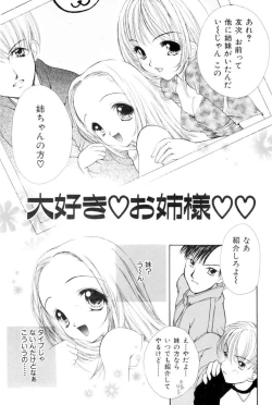 Page 47 of The Slight Fever Princess - Single page version