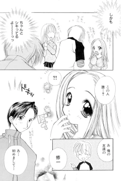 Page 51 of The Slight Fever Princess - Single page version