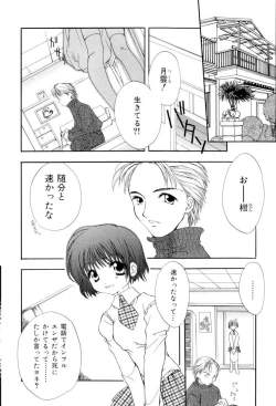 Page 64 of The Slight Fever Princess - Single page version