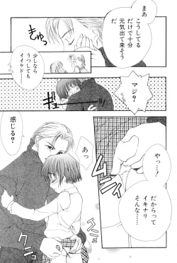 Page 69 of The Slight Fever Princess - Single page version