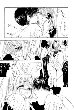 Page 85 of The Slight Fever Princess - Single page version