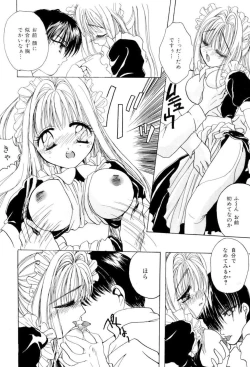 Page 86 of The Slight Fever Princess - Single page version