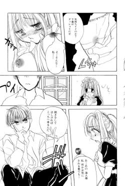 Page 87 of The Slight Fever Princess - Single page version