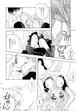 Page 90 of The Slight Fever Princess - Single page version