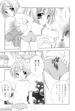 Page 97 of The Slight Fever Princess - Single page version