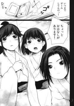 Page 4 of Save Data wo Matomemashou