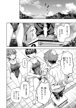 Page 12 of Sweet Spot