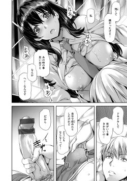 Page 145 of Sweet Spot