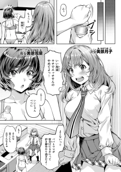 Page 41 of Sweet Spot