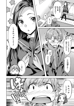 Page 74 of Sweet Spot