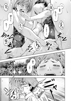 Page 9 of Sweet Spot