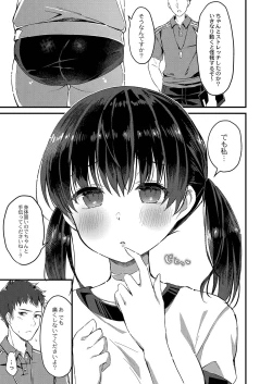 Page 106 of Otome Ana - Girls Hole