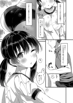 Page 108 of Otome Ana - Girls Hole