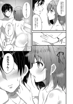 Page 10 of Otome Ana - Girls Hole