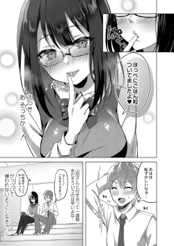 Page 154 of Otome Ana - Girls Hole