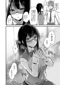 Page 155 of Otome Ana - Girls Hole