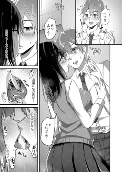 Page 156 of Otome Ana - Girls Hole
