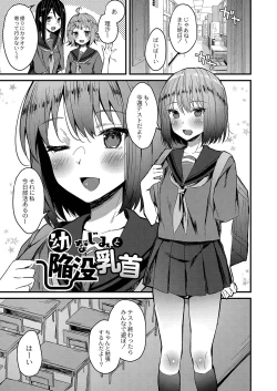Page 176 of Otome Ana - Girls Hole