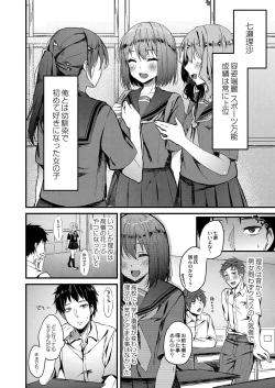 Page 177 of Otome Ana - Girls Hole
