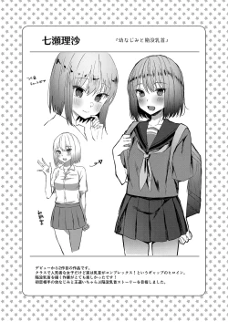 Page 198 of Otome Ana - Girls Hole