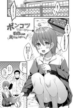 Page 200 of Otome Ana - Girls Hole