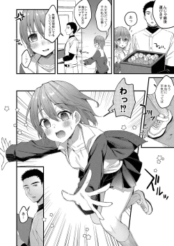 Page 201 of Otome Ana - Girls Hole