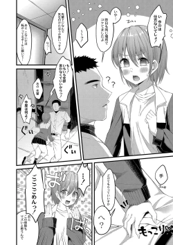 Page 203 of Otome Ana - Girls Hole