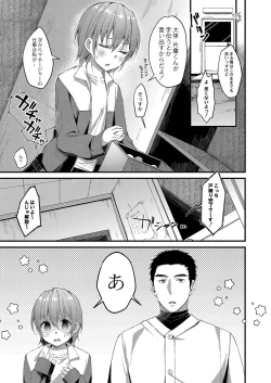 Page 204 of Otome Ana - Girls Hole