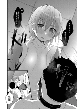 Page 207 of Otome Ana - Girls Hole