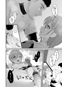 Page 217 of Otome Ana - Girls Hole