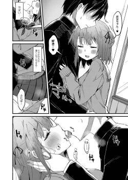 Page 33 of Otome Ana - Girls Hole