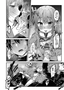 Page 37 of Otome Ana - Girls Hole