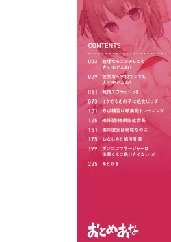 Page 3 of Otome Ana - Girls Hole